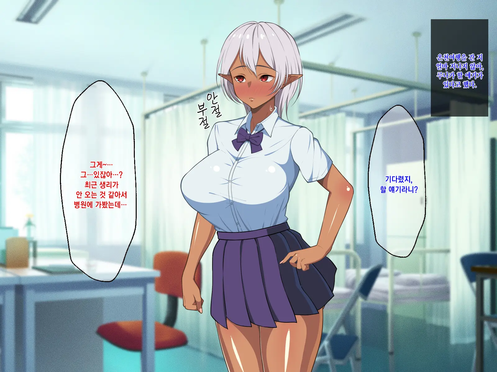 Ryuugakusei Wa Kasshoku Bakunyuu Dark Elf! | 유학생은 갈색 피부의 폭유 다크 엘프!